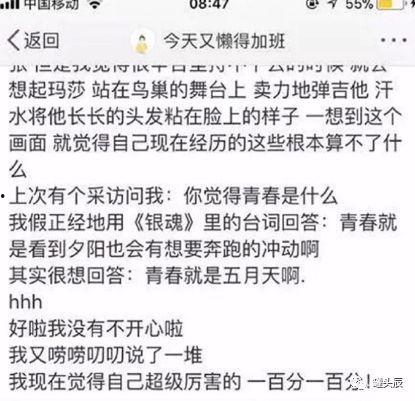 娱乐圈吃瓜群聊天记录,明星私下真实一面大曝光